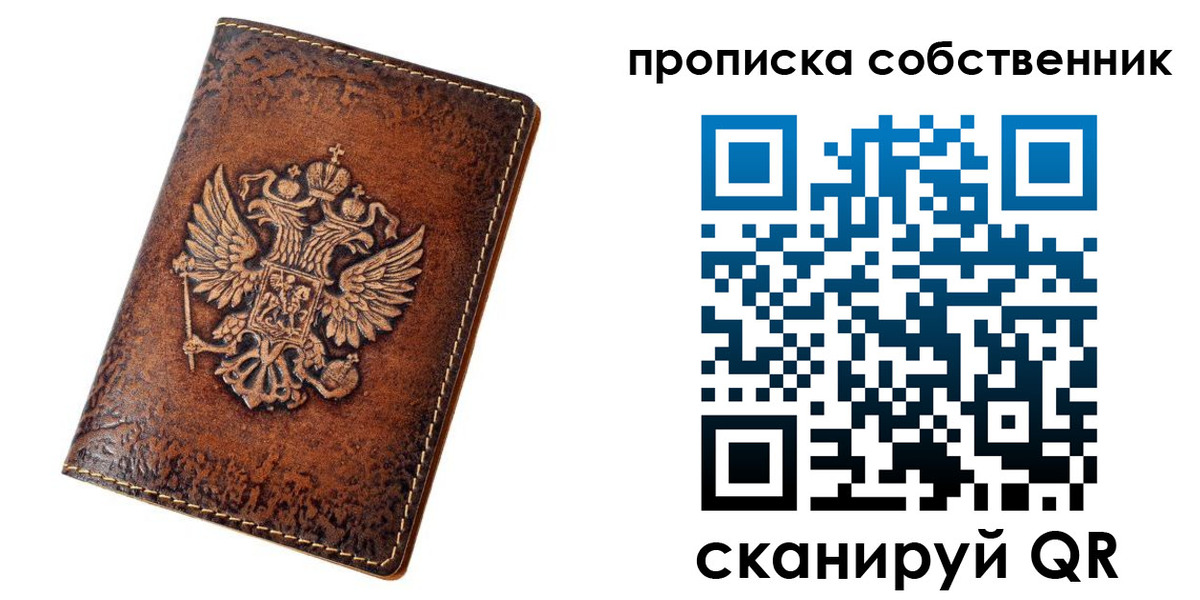 временная регистрация поиск в Котовске