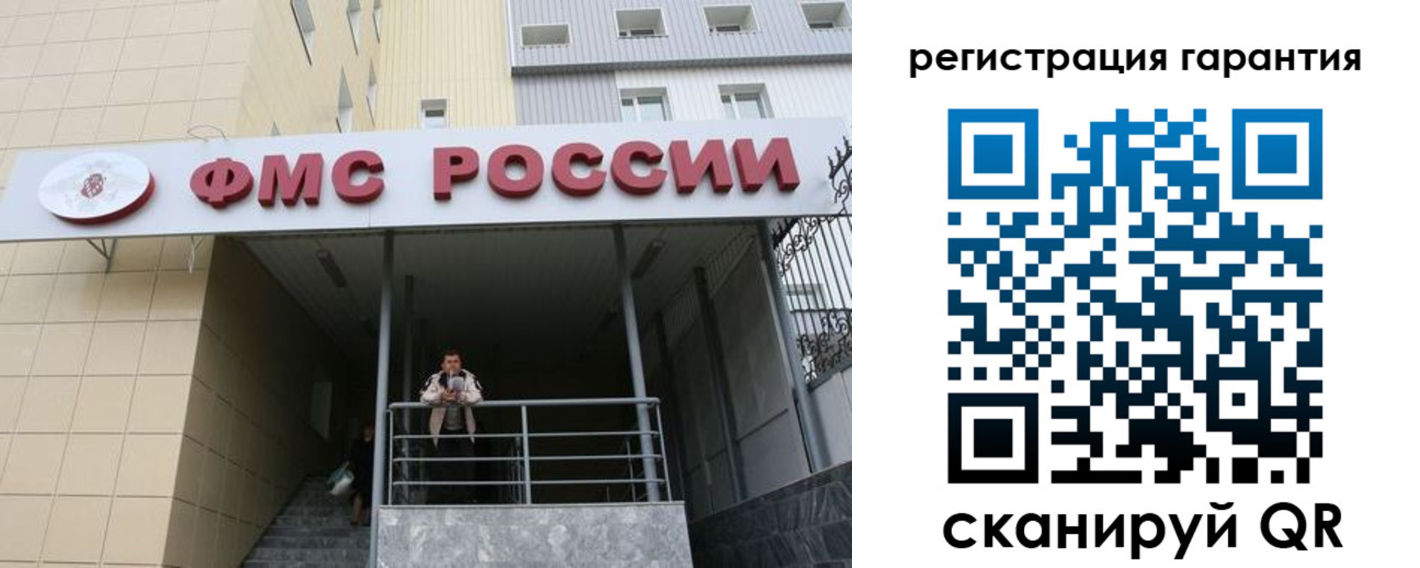 прописка штамп в Котовске
