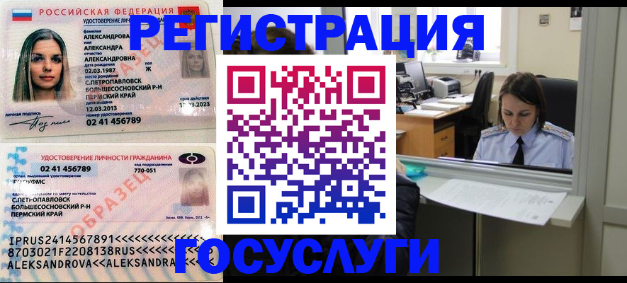 прописка от собственника в Котовске