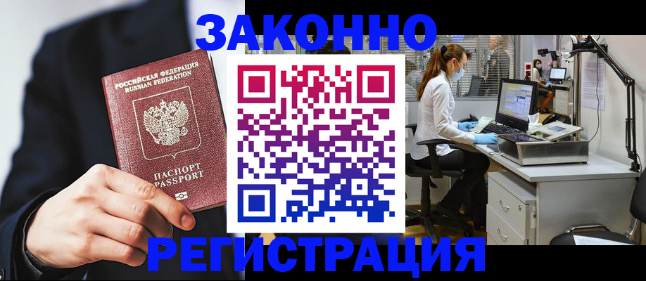 регистрация для школы в Котовске