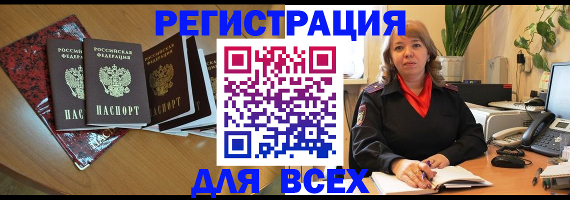регистрация для школы в Котовске