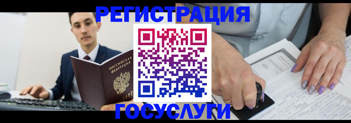 прописка для школы в Котовске