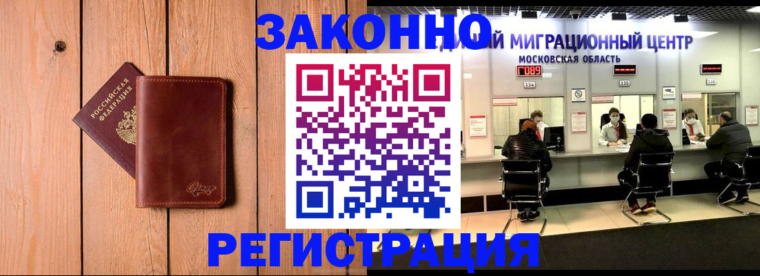 регистрация для школы в Котовске